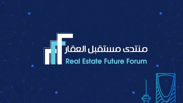 منتدى مستقبل العقار.. تحولات استثمارية تتحدى الركود العالمي