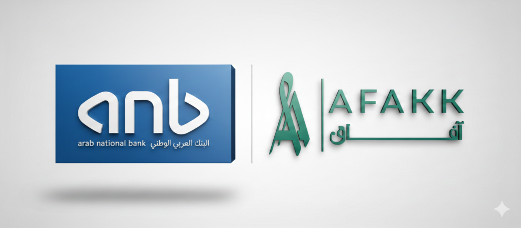 قبل التمويل من البنك العربي الوطني.. اكتشف حلول آفاق للاستشارات!